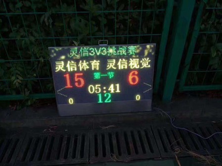 昌都體育比分屏