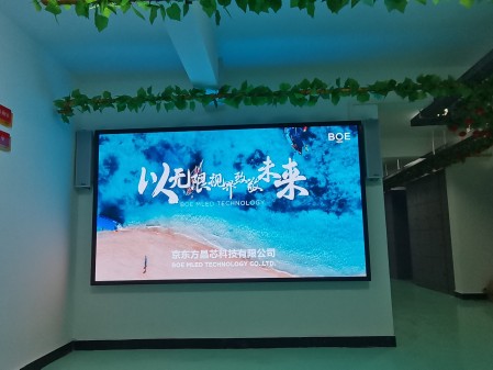 昌都孝感市孝昌縣   BOE P2.5安裝完畢     尺寸：2.56x1.44m    像素點(diǎn)：1024x576