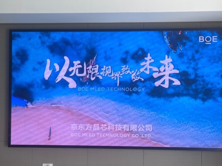 昌都泛悅城T2寫字樓室內全彩P1.86安裝調試完成     尺寸：3.52*1.92 像素點：1892*1032