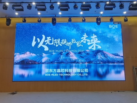 昌都江夏智工職業技術學院室內全彩  BOE  P2.5安裝完畢    尺寸：8x4.32m   像素點：3200x1728