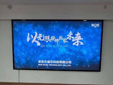 昌都省出版城室內全彩BOE  P1.86安裝調試完成   尺寸： 2.88*1.6   像素點：1548*860
