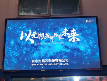 昌都大冶鐵礦p1.86調試完畢！尺寸：2.24x1.28，像素點：1204x688