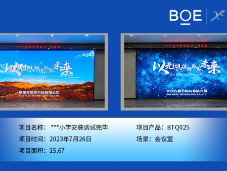 昌都***小學安裝調試完畢