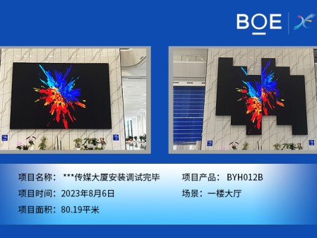 昌都***傳媒大廈安裝調試完畢