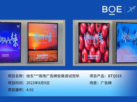 昌都徐東***商場廣告牌