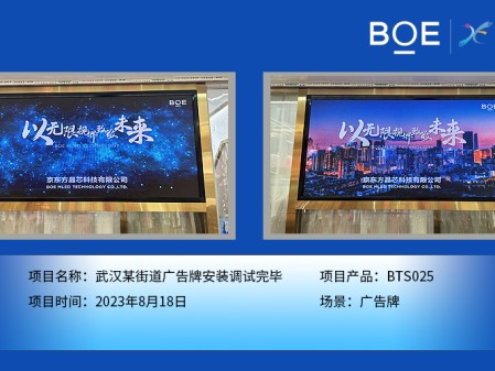 昌都武漢**街道廣告牌安裝調(diào)試完畢