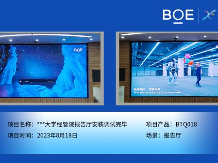 昌都***大學經管院報告廳安裝調試完畢