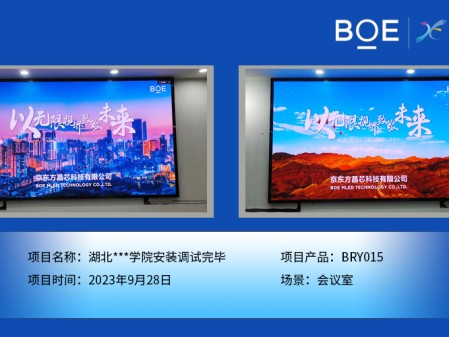 昌都湖北**學院會議室BRY015安裝調試完畢（2）