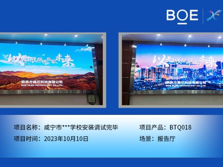 昌都咸寧市**學校報告廳BTQ018安裝調試完畢