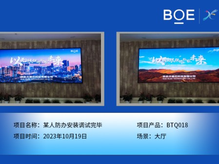 昌都**人防辦大廳BTQ018安裝調試完畢