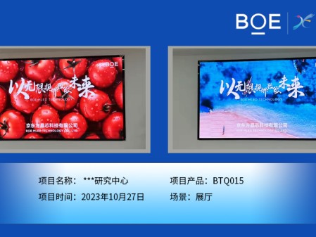 昌都**研究中心展廳BTQ015安裝調試完畢（2）