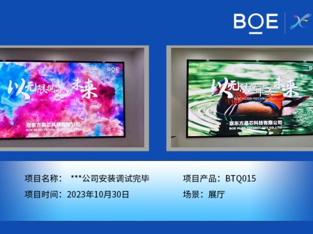 昌都**公司展廳BTQ015安裝調試完畢
