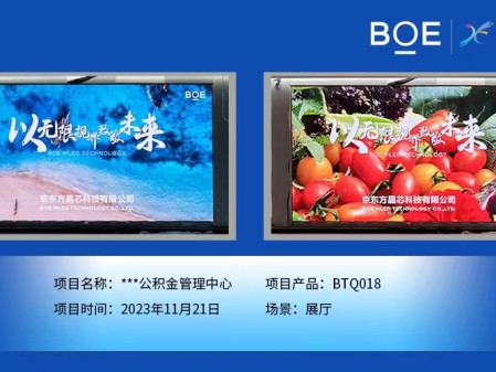 昌都**公積金管理中心展廳BTQ018安裝調試完畢.