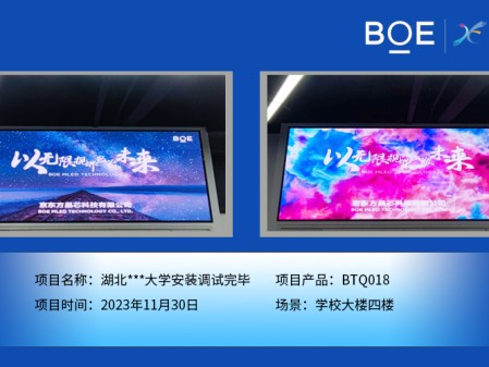 昌都湖北**大學學校大樓四樓BTQ018安裝調試完畢