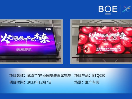 昌都武漢**產業園生產車間BTQ020安裝調試完畢