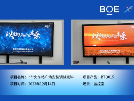 昌都**火車站廣場監控室BTQ015安裝調試完畢
