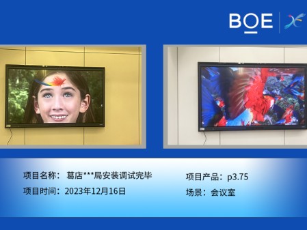 昌都葛店**局會議室p3.75安裝調試完畢