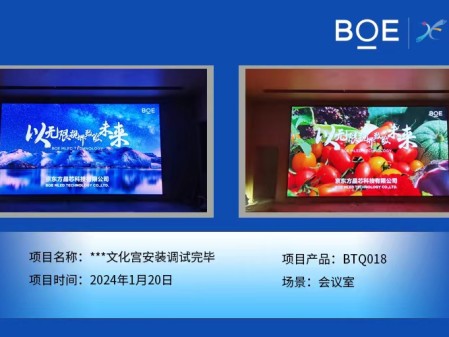昌都***文化宮會(huì)議室BTQ018安裝調(diào)試完畢
