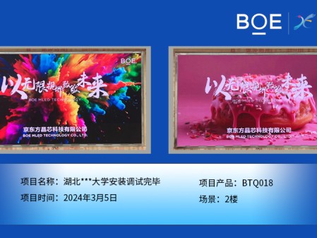 昌都湖北**大學2樓BTQ018安裝調試完畢