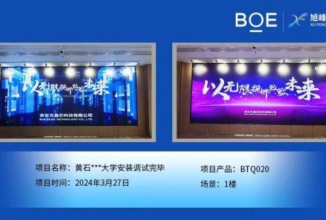 湖北黃石***大學1樓BTQ020安裝調試完畢.