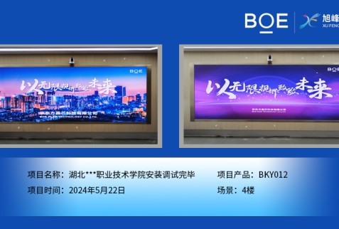 湖北湖北***職業技術學院安裝調試完畢