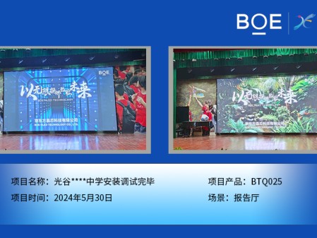 昌都光谷****中學安裝調試完畢