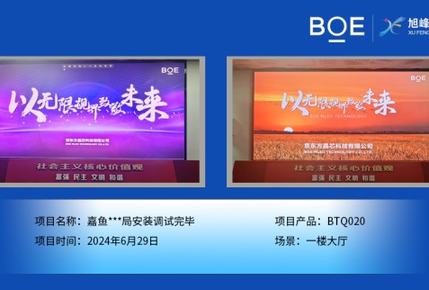 湖北嘉魚***局安裝調試完畢