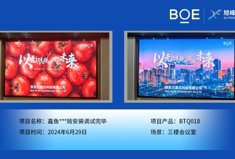 湖北嘉魚***局安裝調試完畢