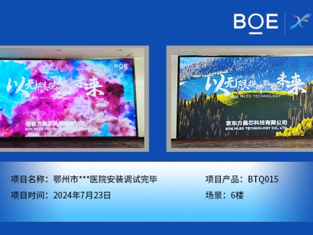昌都鄂州市***醫院安裝調試完畢