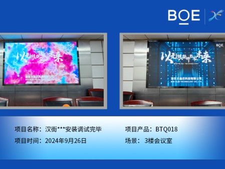 昌都漢街***安裝調(diào)試完畢