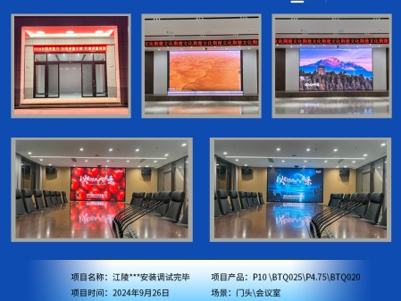 昌都江陵***安裝調(diào)試完畢
