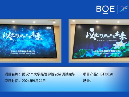 昌都武漢***大學(xué)經(jīng)管學(xué)院安裝調(diào)試完畢