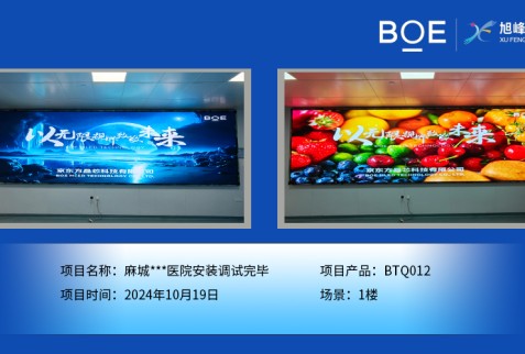 湖北麻城***醫院安裝調試完畢