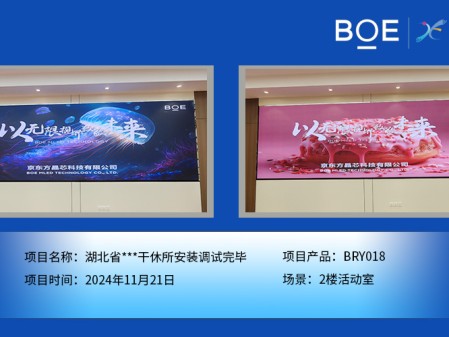 昌都湖北省***干休所安裝調(diào)試完畢