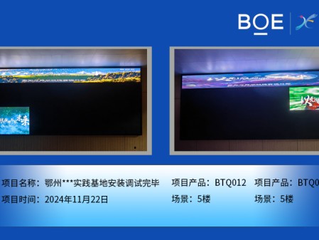 昌都鄂州***實踐基地安裝調試完畢