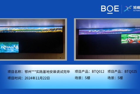 湖北鄂州***實踐基地安裝調試完畢
