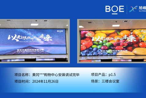 湖北黃岡***購物中心安裝調試完畢
