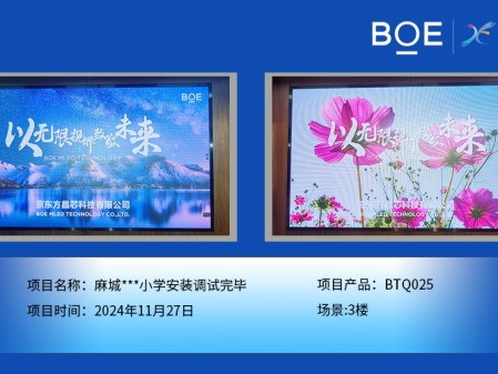 昌都麻城***小學安裝調試完畢