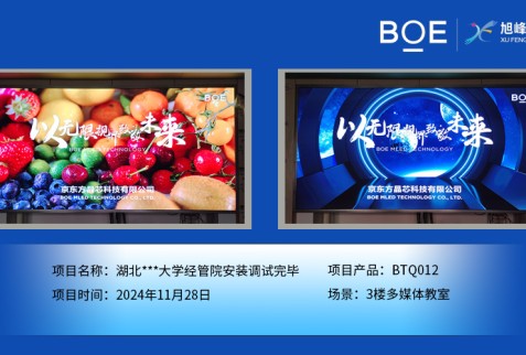 湖北湖北***大學經管院安裝調試完畢