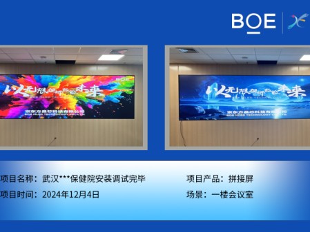 昌都武漢***保健院安裝調(diào)試完畢