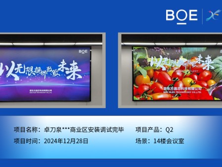 昌都卓刀泉***商業(yè)區(qū)安裝調(diào)試完畢