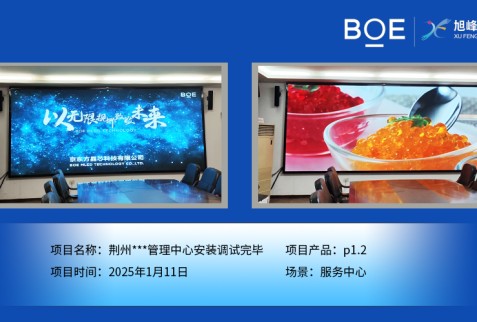 湖北荊州***管理中心安裝調試完畢