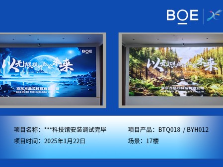 昌都***科技館安裝調試完畢