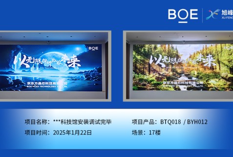 湖北***科技館安裝調試完畢