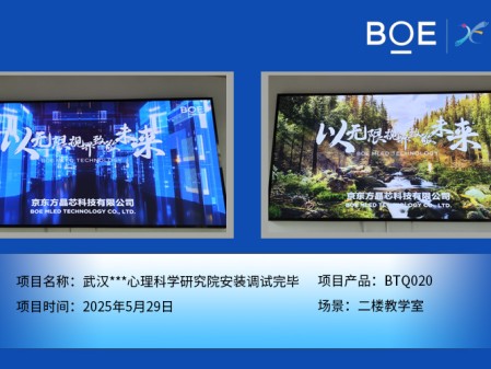 佳木斯武漢***心理科學研究院安裝調試完畢