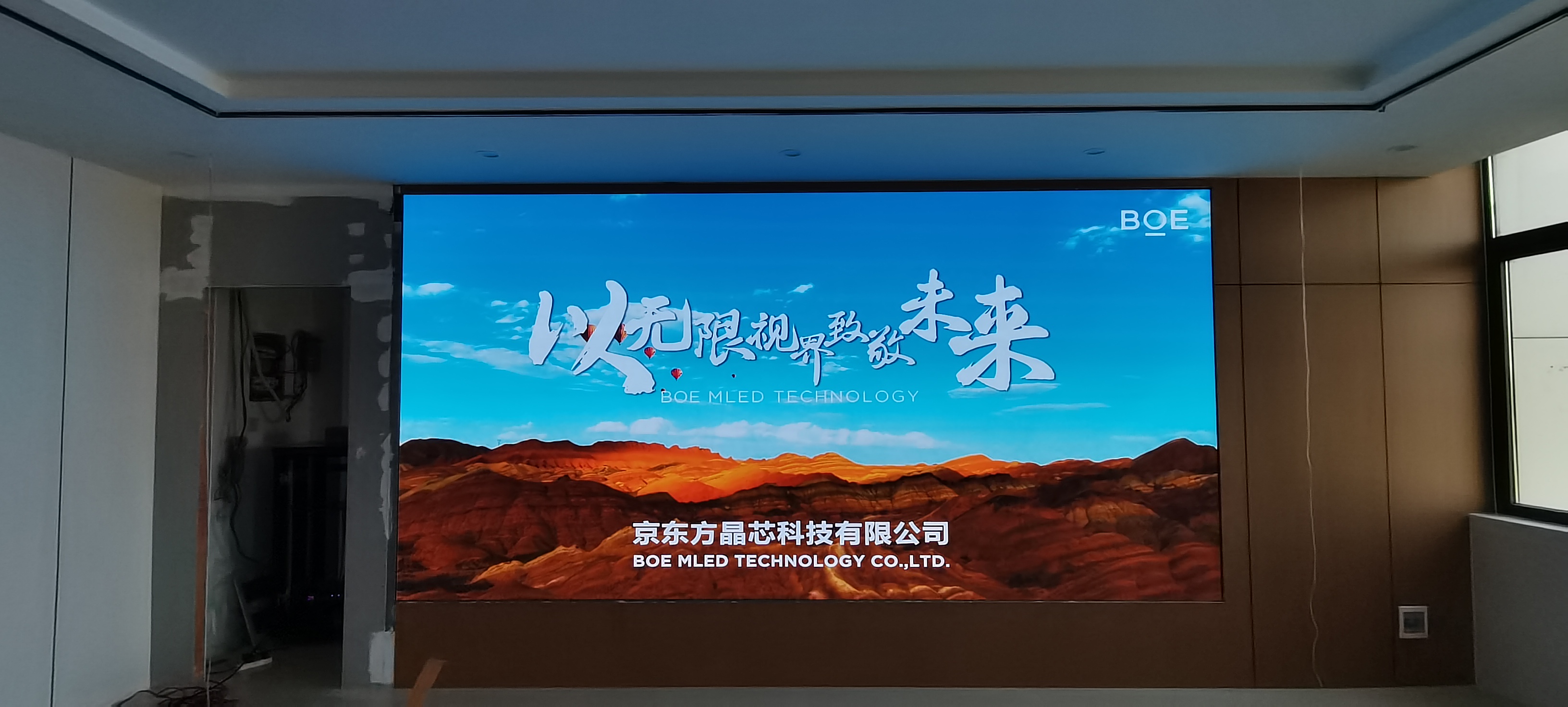 昌都雙李路BOE P1.86    尺寸：4.48x2.24m   像素點：2408x1204