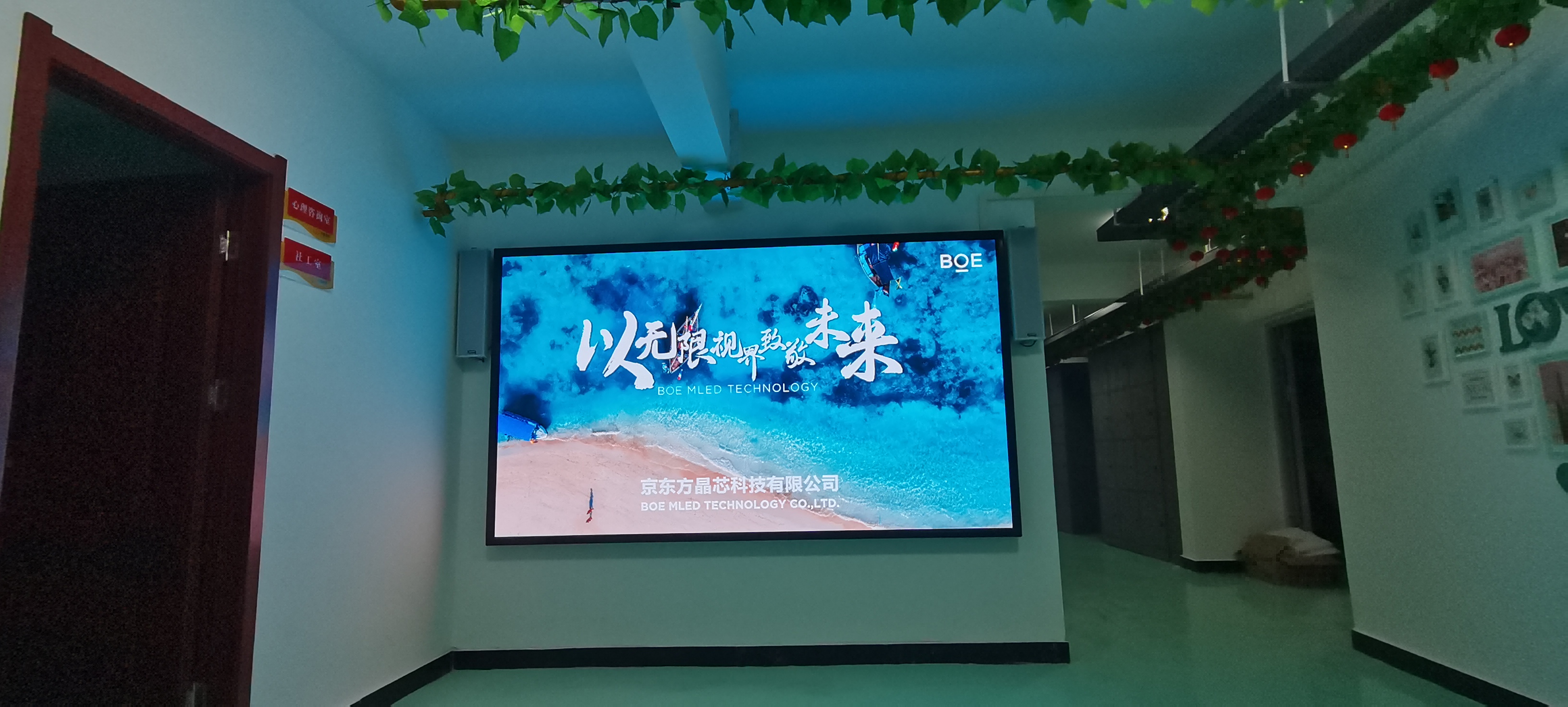 昌都孝感市孝昌縣   BOE P2.5安裝完畢     尺寸：2.56x1.44m    像素點(diǎn)：1024x576
