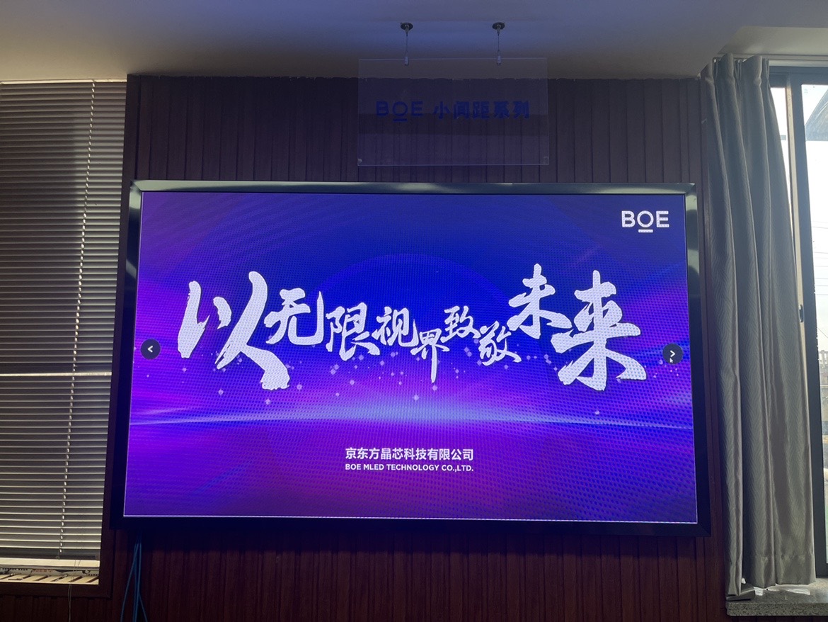 周口湯遜湖 BOE 室內全彩P1.2安裝完畢   尺寸： 1.92X1.12   像素點：1536X896