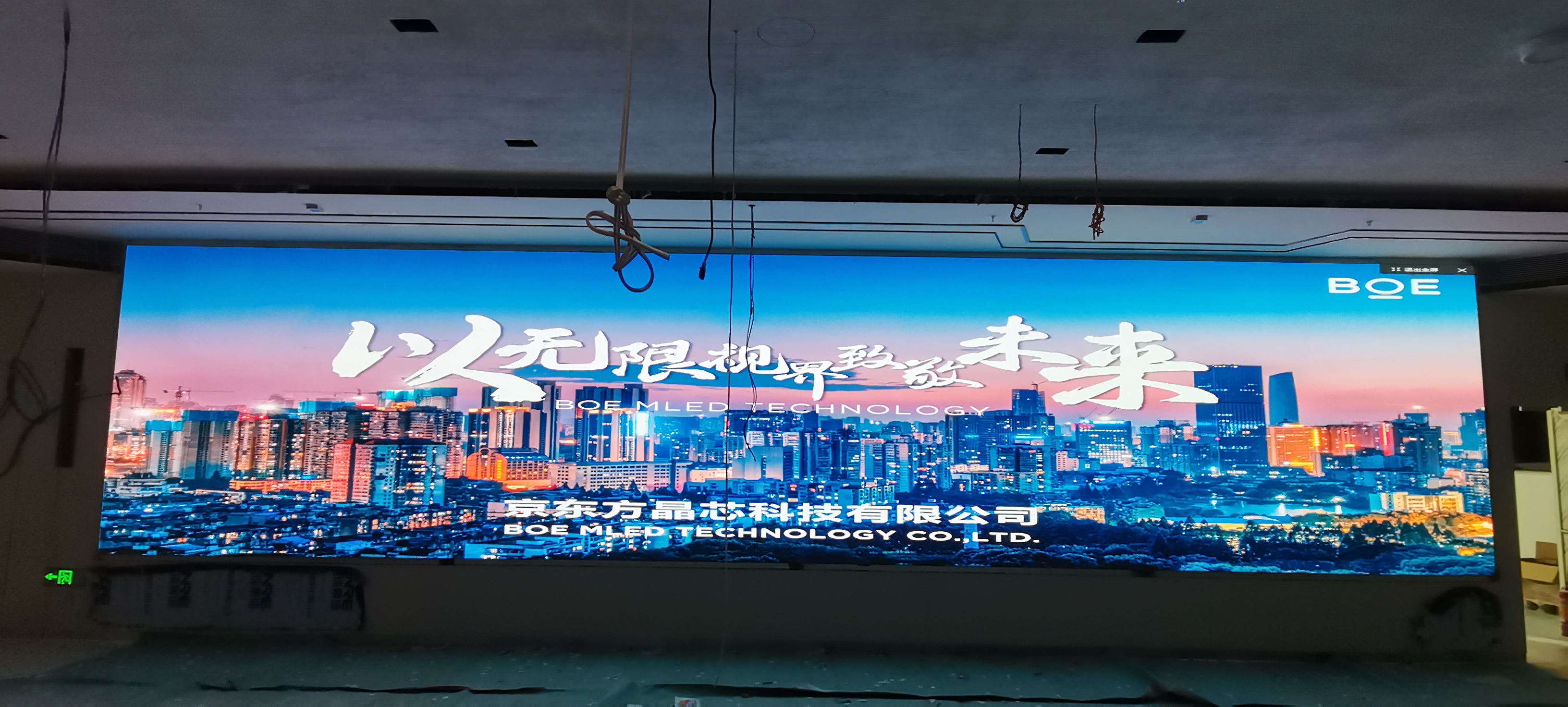 昌都長江證券BKY012A安裝完畢，尺寸12x2.7m，像素點9600x2160