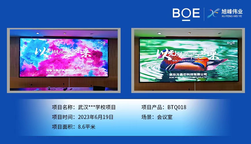 大理武漢**學校BTQ018調試完畢  尺寸：4.48x1.92m，像素點：2408x1032